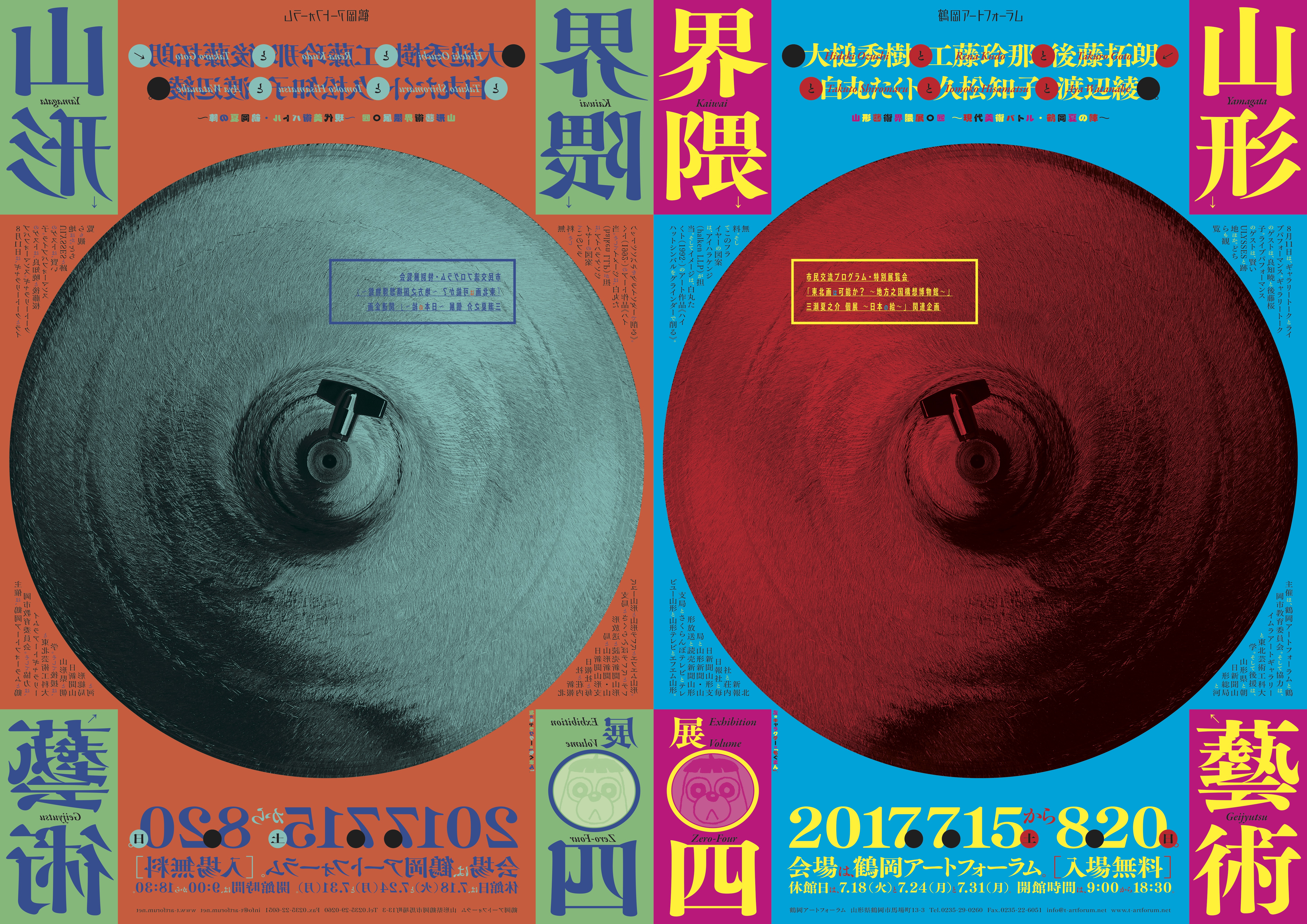 gkw04_leaf_h1_fin_deliv