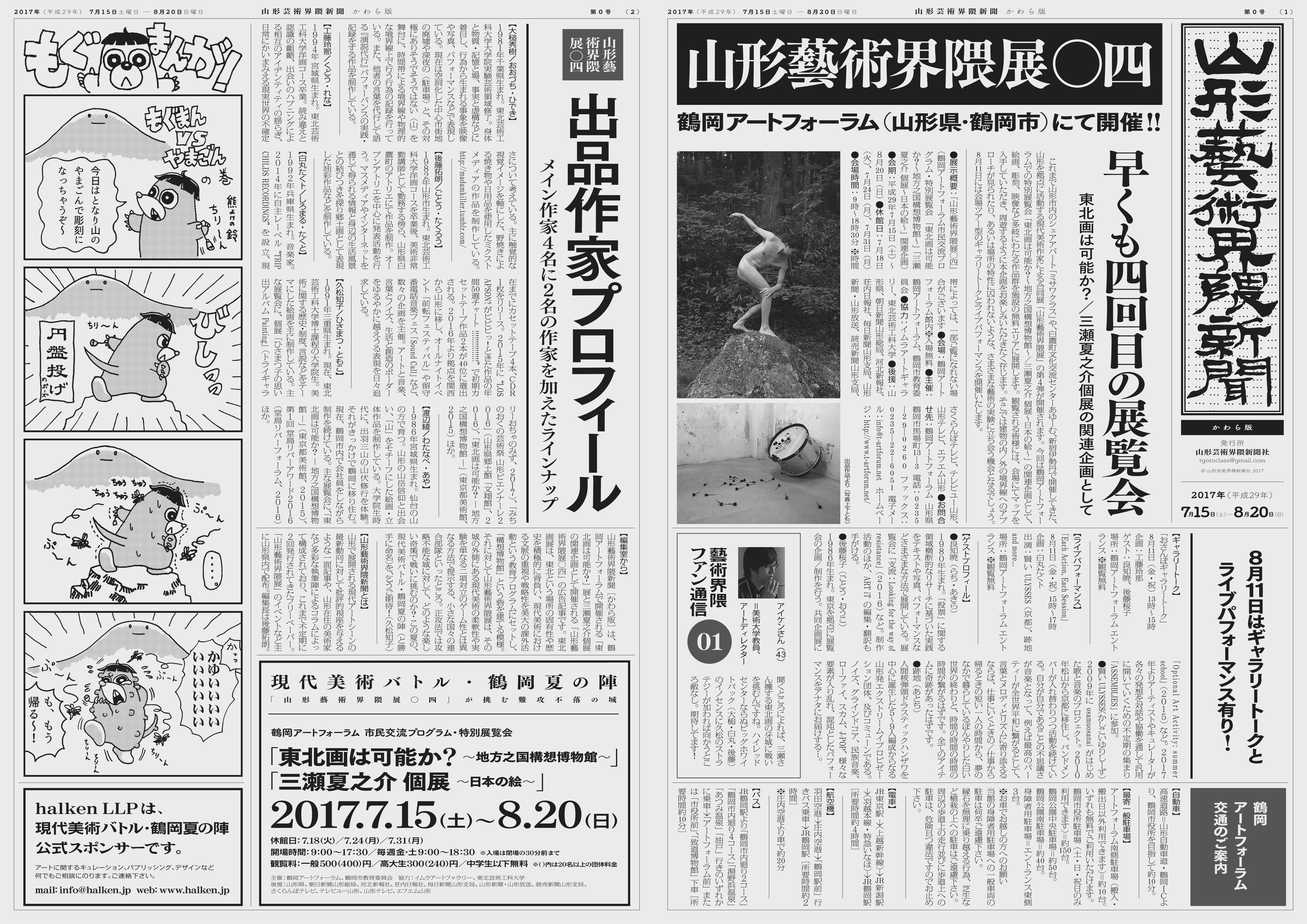 gkw04_leaf_h4_fin_deliv