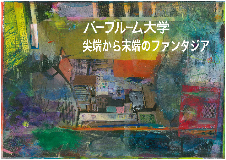 20171202-sentankaramattannofantasia