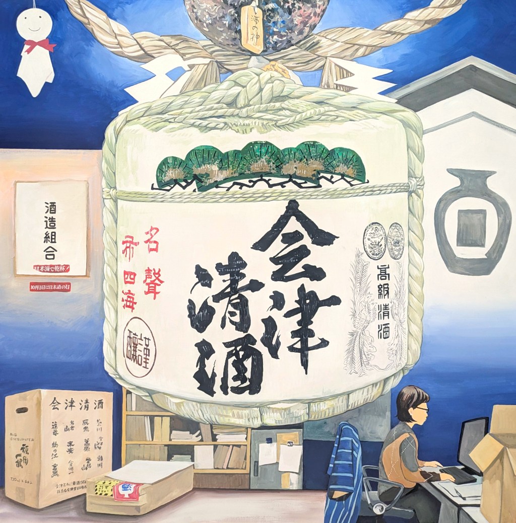 福島県立博物館 テーマ展「会津酒樽絵画2026」